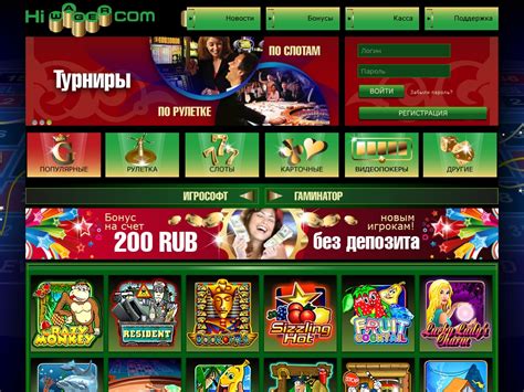 hiwager casino 200 рублей